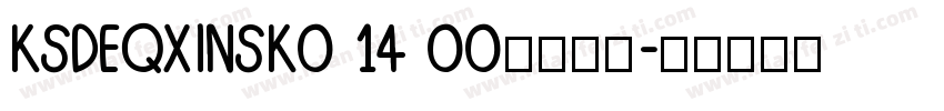 KSDEQXINSK0 14 00字体下载字体转换